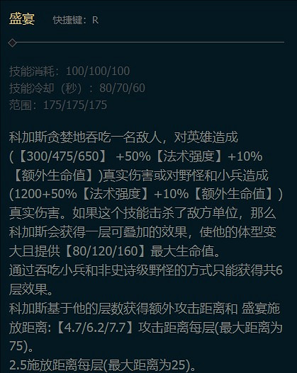 《英雄聯盟》無限疊加屬性的英雄一覽