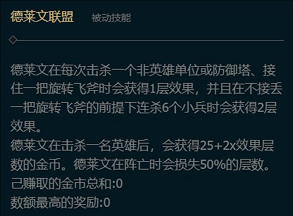 《英雄聯盟》無限成長的英雄有哪些介紹