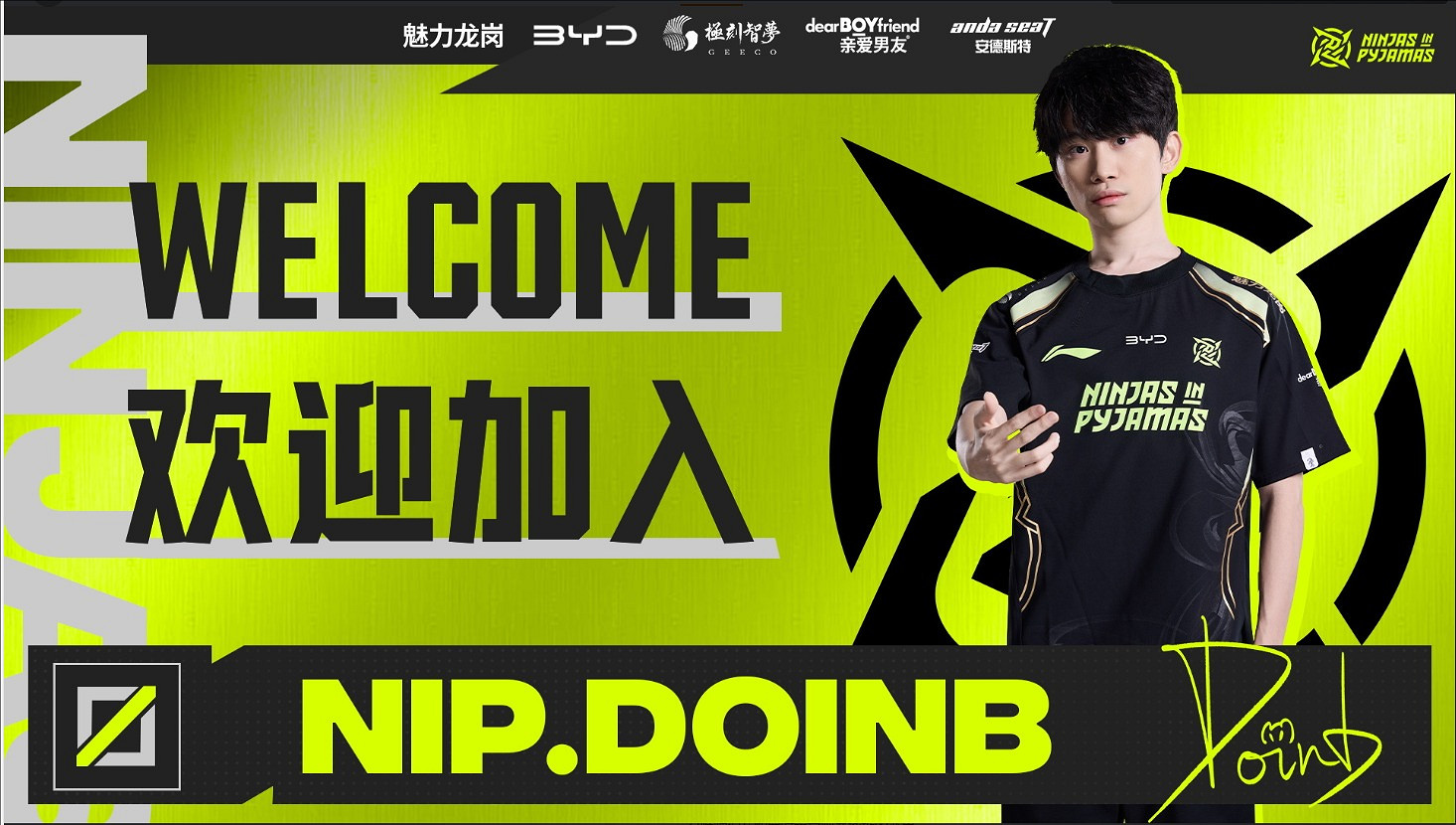 《英雄聯盟》doinb選手個人資料匯總