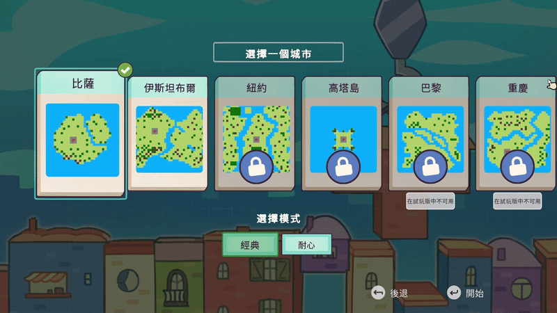 經營建設《迷你城市》積木卡疊疊樂 建造世界奇觀吧! 經營建設《迷你城市》積木卡疊疊樂 建造世界奇觀吧!