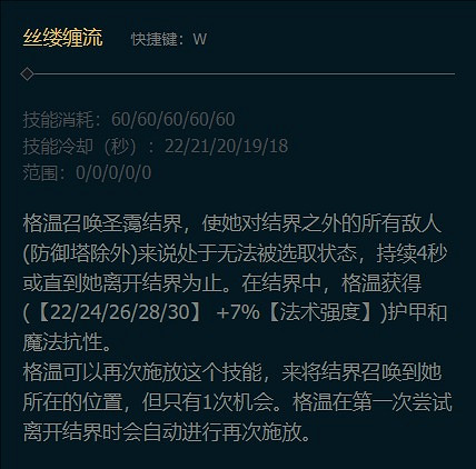 《英雄聯盟》格溫是哪個英雄介紹