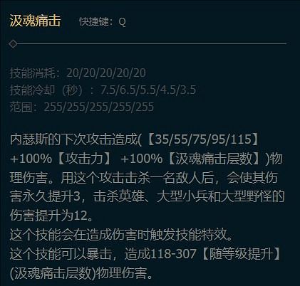 《英雄聯盟》無限疊加屬性的英雄一覽