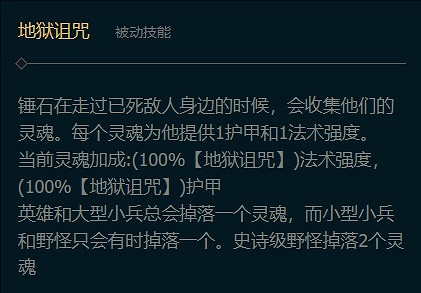 《英雄聯盟》無限成長的英雄有哪些介紹