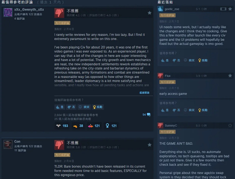 《文明7》官方承認UI確實有問題 但相信風評會有逆轉