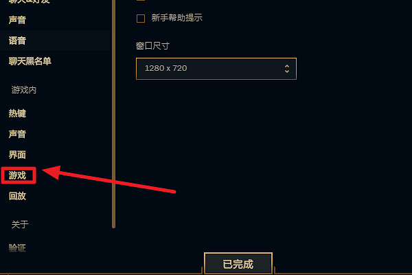 《英雄聯盟》防禦塔攻擊範圍顯示設定