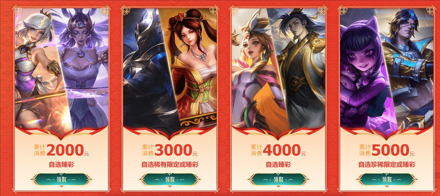 《英雄聯盟》2025祥蛇贈禮活動介紹