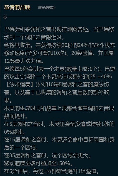 《英雄聯盟》無限疊加屬性的英雄一覽