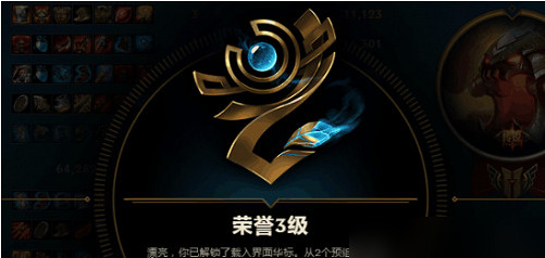 英雄聯盟手遊榮譽等級快速提升方法 英雄聯盟手遊榮譽等級快速提升方法