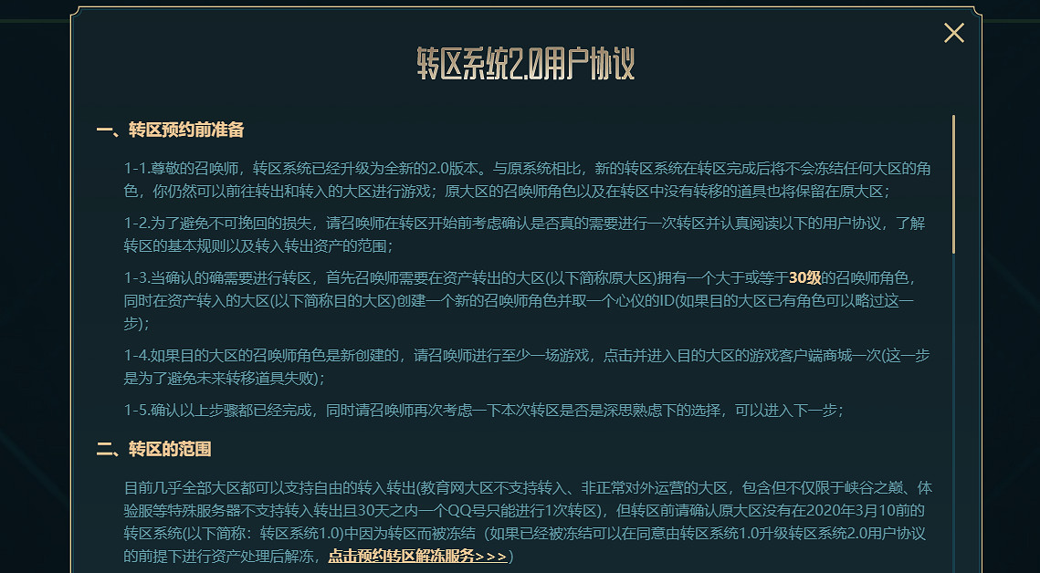 《英雄聯盟》轉區兩個區都有號會怎麽樣介紹