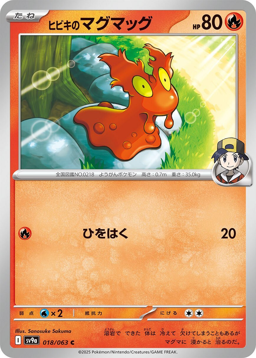 《寶可夢集換式卡牌》日版資料片“熱風のアリーナ”