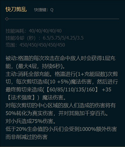 《英雄聯盟》格溫是哪個英雄介紹