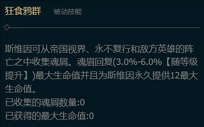 《英雄聯盟》無限成長的英雄有哪些介紹