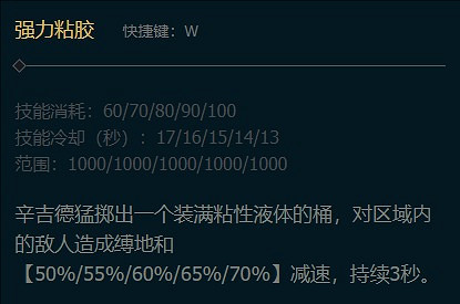 《英雄聯盟》2025最新鍊金術士技能介紹一覽