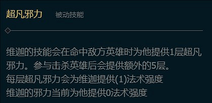 《英雄聯盟》無限疊加屬性的英雄一覽