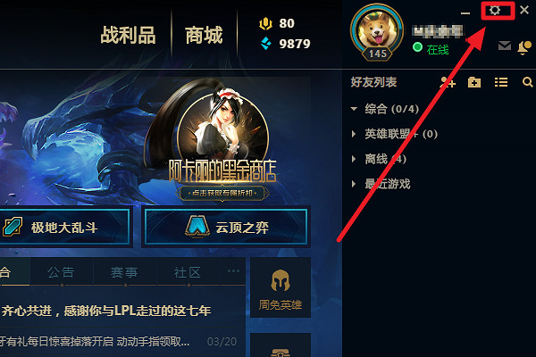 《英雄聯盟》防禦塔攻擊範圍顯示設定