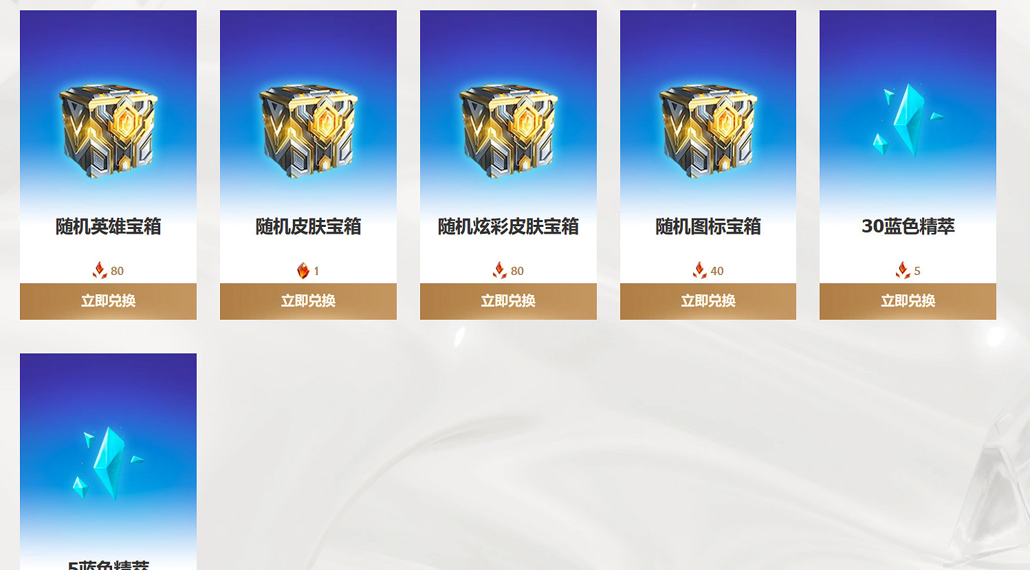 《英雄聯盟》時空商店12個寶石要多少錢介紹