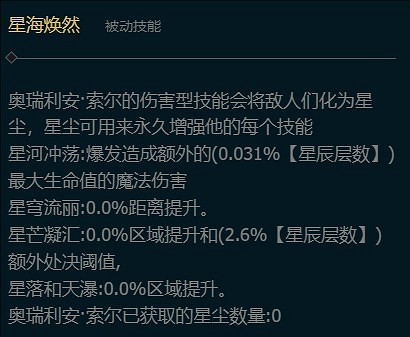 《英雄聯盟》無限疊加屬性的英雄一覽