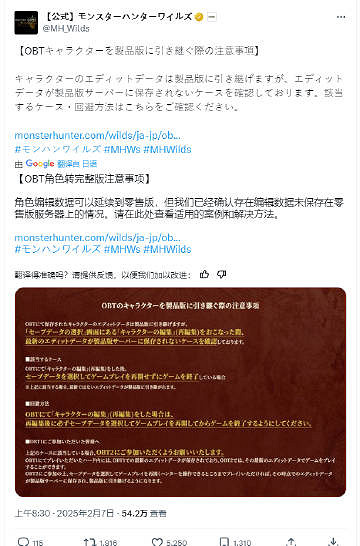 《魔物獵人:荒野》二次公測開始 角色繼承需注意 《魔物獵人:荒野》二次公測開始 角色繼承需注意