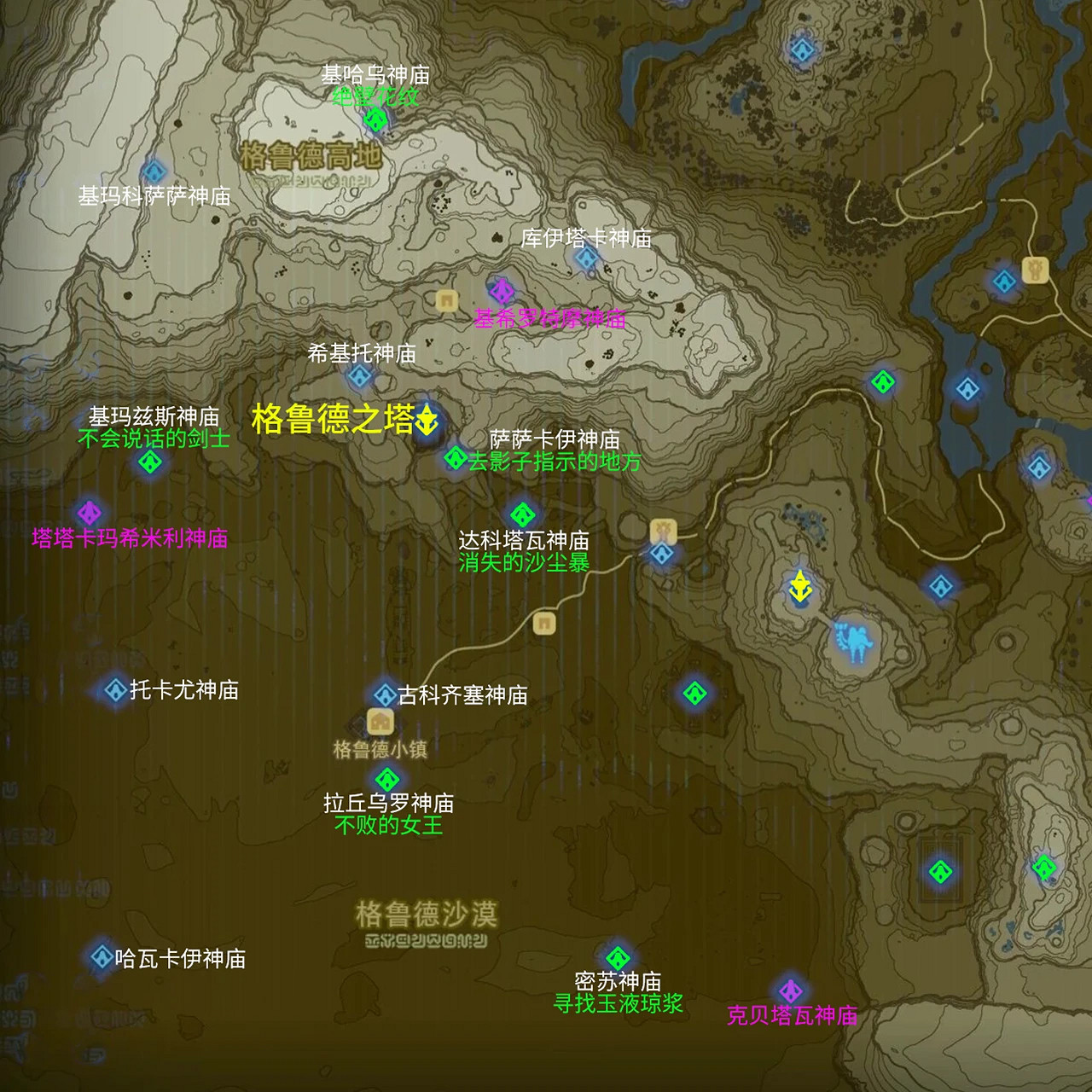 《塞爾達傳說曠野之息》神廟全地圖一覽 《塞爾達傳說曠野之息》神廟全地圖一覽