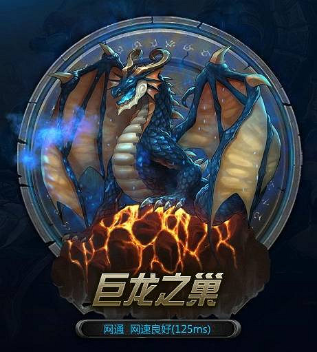 《英雄聯盟》巨龍之巢大區合併列表介紹