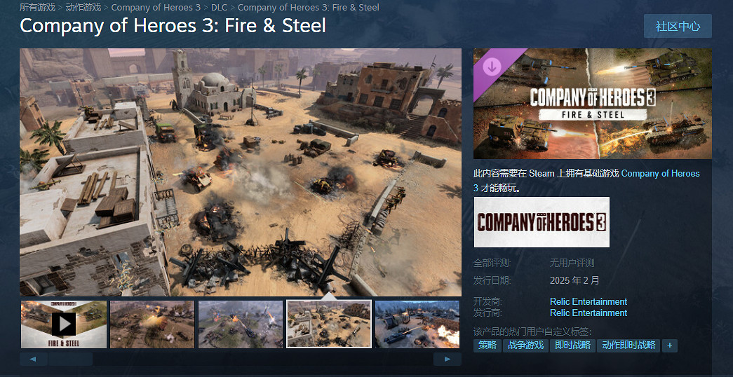 《英雄連3》DLC&quot;Fire&amp;Steel”上架Steam 2月下旬發售