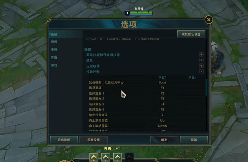 《英雄聯盟》ob視角調高方法介紹