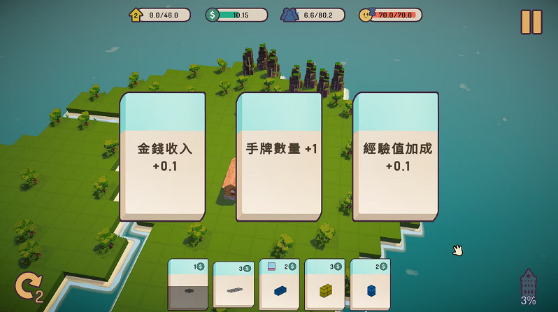 經營建設《迷你城市》積木卡疊疊樂 建造世界奇觀吧! 經營建設《迷你城市》積木卡疊疊樂 建造世界奇觀吧!