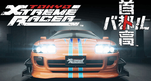 《首都高賽車》IGN 8分：夢回日本街頭賽車黃金時代！