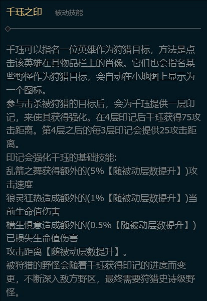 《英雄聯盟》無限疊加屬性的英雄一覽