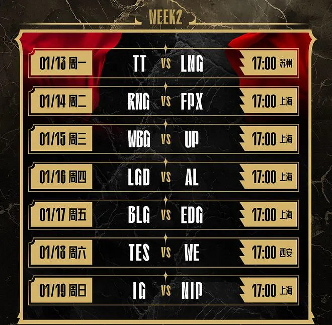 《英雄聯盟》lpl2025春季賽程時間表一覽 《英雄聯盟》lpl2025春季賽程時間表一覽