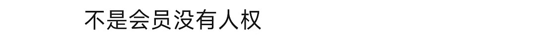 索尼為PS+會員增加5天時長引不滿:憑啥普通玩家沒有? 索尼為PS+會員增加5天時長引不滿:憑啥普通玩家沒有?