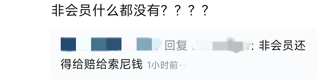 索尼為PS+會員增加5天時長引不滿:憑啥普通玩家沒有? 索尼為PS+會員增加5天時長引不滿:憑啥普通玩家沒有?
