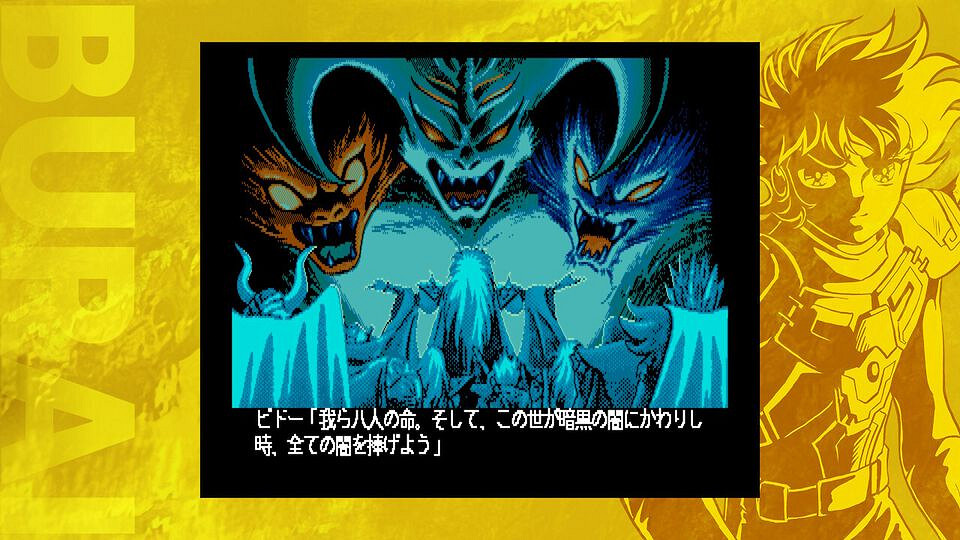 經典遊戲《BURAI 上卷》MSX2版本將登陸Switch平台