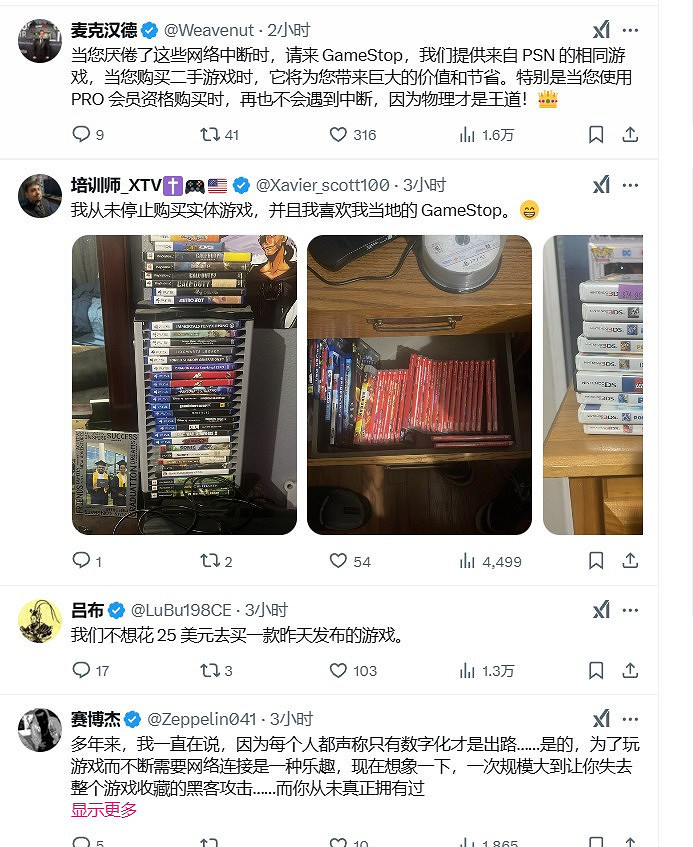 GameStop嘲諷PSN宕機:你們現在肯定都想要實體遊戲!