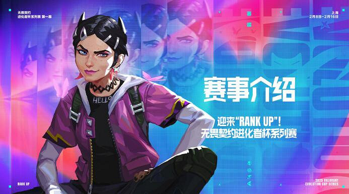 《特戰英豪》進化者杯賽程表 《特戰英豪》進化者杯賽程表