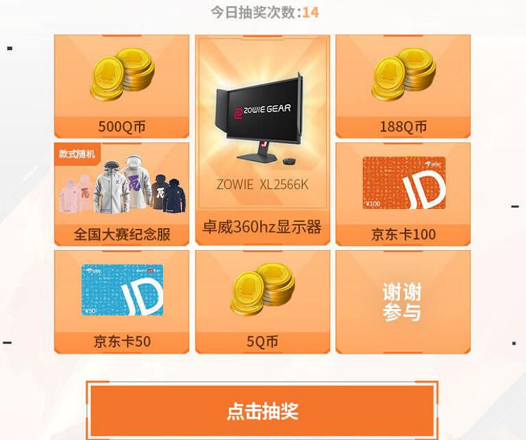 《特戰英豪》春節特權網吧慶典活動入口 《特戰英豪》春節特權網吧慶典活動入口