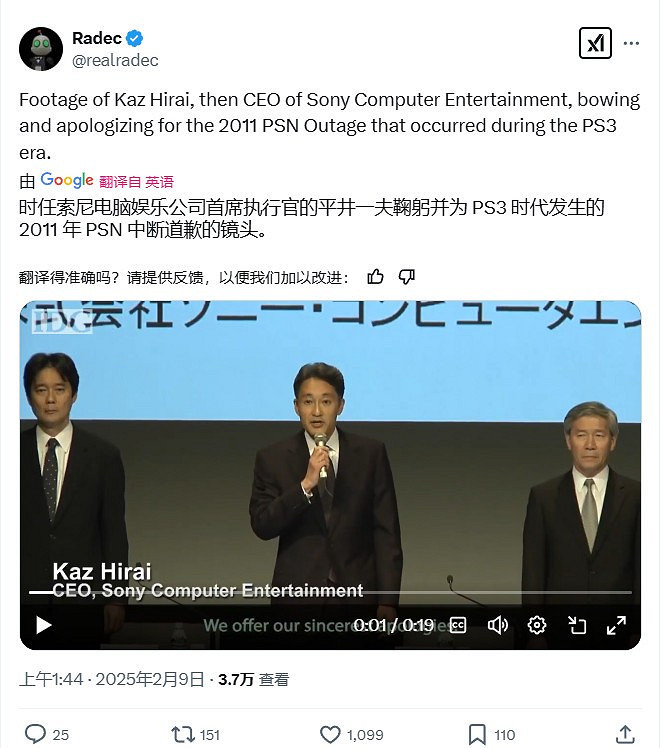 PSN網路服務癱瘓嚴重 已經超過了24小時沒有恢復