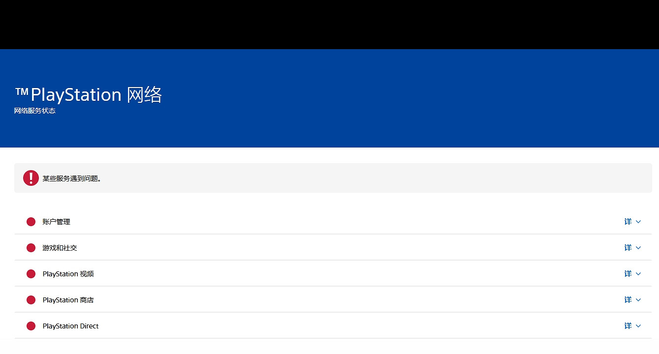 PSN已恢復生機!索尼將為所有PS+會員增加5天時長! PSN已恢復生機!索尼將為所有PS+會員增加5天時長!