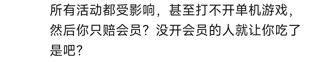 索尼為PS+會員增加5天時長引不滿:憑啥普通玩家沒有? 索尼為PS+會員增加5天時長引不滿:憑啥普通玩家沒有?