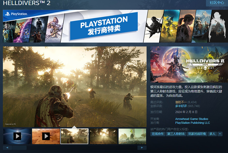 《絕地戰兵2》史低價格介紹 《絕地戰兵2》史低價格介紹