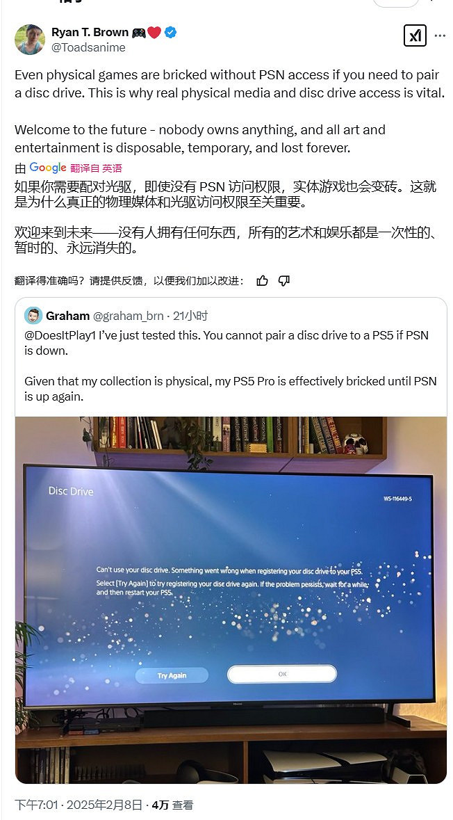 PSN網路服務癱瘓嚴重 已經超過了24小時沒有恢復