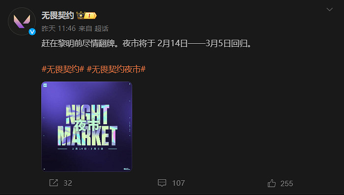 《特戰英豪》開年夜市時間介紹 《特戰英豪》開年夜市時間介紹