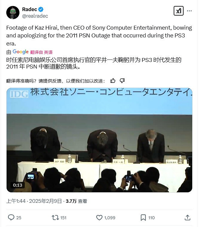 PSN網路服務癱瘓嚴重 已經超過了24小時沒有恢復