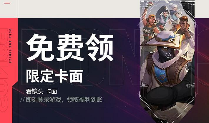 《特戰英豪》看鏡頭卡面獲得方法