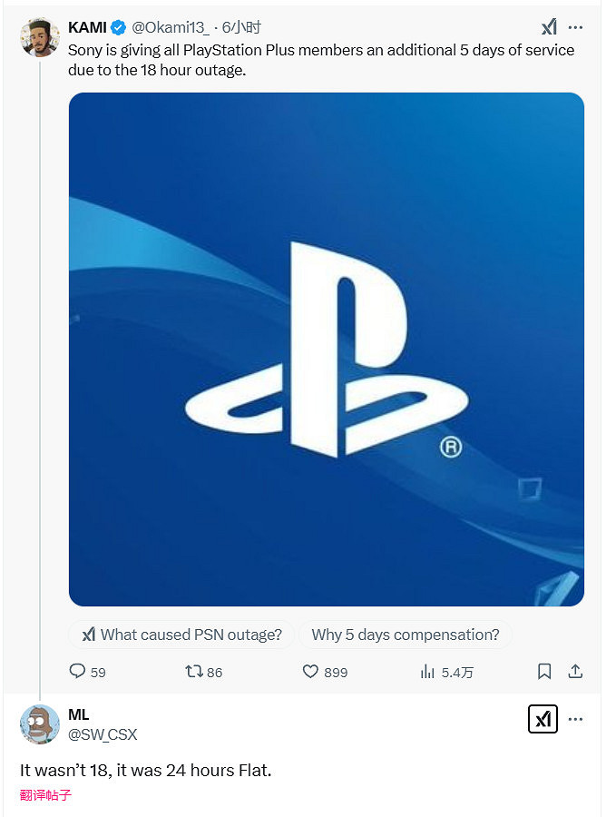 索尼補償PSN宕機:所有PS+會員延長5天 索尼補償PSN宕機:所有PS+會員延長5天