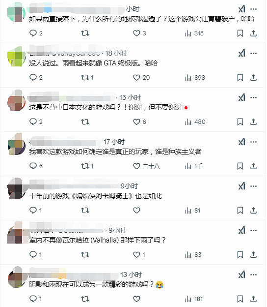 《刺客教條:影》雨天效果引熱議:到底是什麽水平? 《刺客教條:影》雨天效果引熱議:到底是什麽水平?