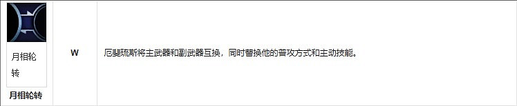 《英雄聯盟》厄斐琉斯技能介紹一覽 《英雄聯盟》厄斐琉斯技能介紹一覽