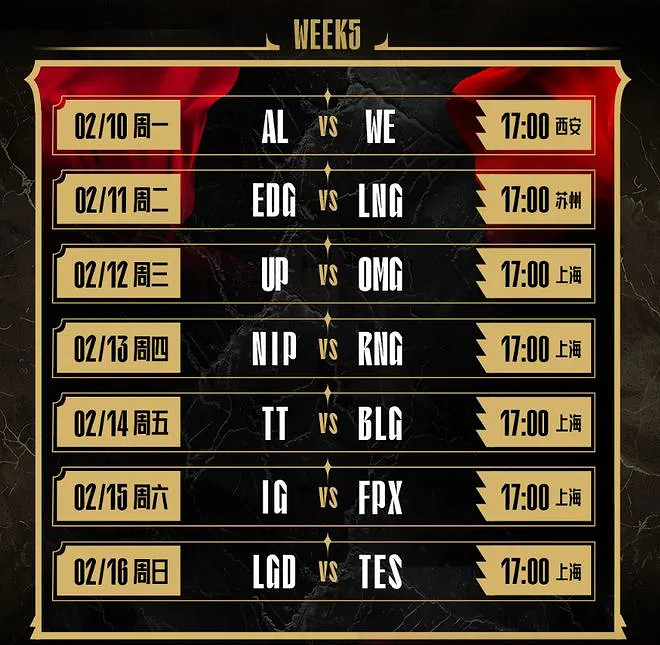 《英雄聯盟》lpl2025賽程時間表一覽 《英雄聯盟》lpl2025賽程時間表一覽
