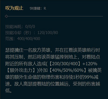 《英雄聯盟》2025最新腕豪技能介紹一覽 《英雄聯盟》2025最新腕豪技能介紹一覽