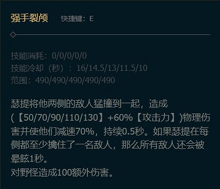 《英雄聯盟》2025最新腕豪技能介紹一覽 《英雄聯盟》2025最新腕豪技能介紹一覽